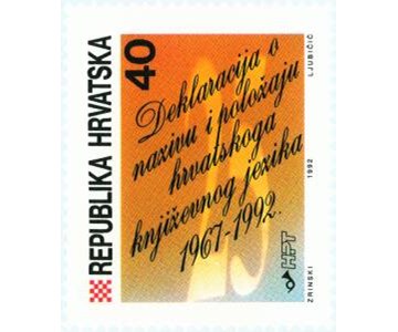 DVADESET PET GODINA DEKLARACIJE O NAZIVU I POLOŽAJU  HRVATSKOG KNJIŽEVNOG JEZIKA 1967.