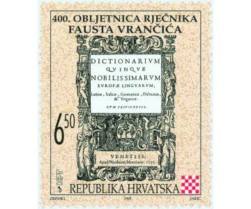 OBLJETNICE HRVATSKE ZNANOSTI - 