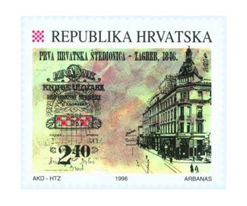 HRVATSKO GOSPODARSTVO - 150. OBLJETNICA OSNUTKA PRVE HRVATSKE ŠTEDIONICE
