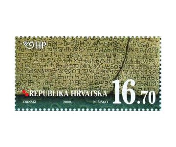 900 GODINA BAŠČANSKE PLOČE (blok) 