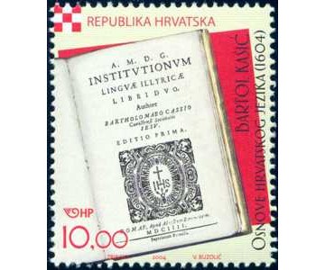 ZNAMENITI HRVATI - 400. obljetnica tiskanja prve gramatike hrvatskoga jezika Bartola Kašića