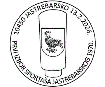 PRVI IZBOR SPORTAŠA JASTREBARSKOG 1970. 
