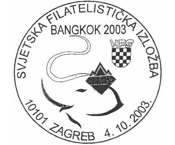 SVJETSKA FILATELISTIČKA IZLOŽBA BANKOK 2003