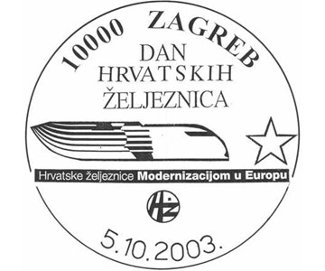 DAN HRVATSKIH ŽELJEZNICA