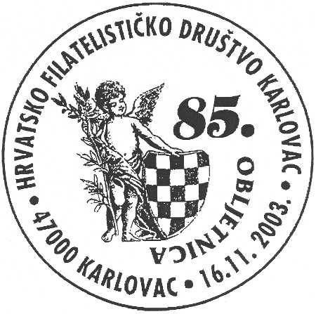85. OBLJETNICA FILATELISTIČKOG DRUŠTA KARLOVAC