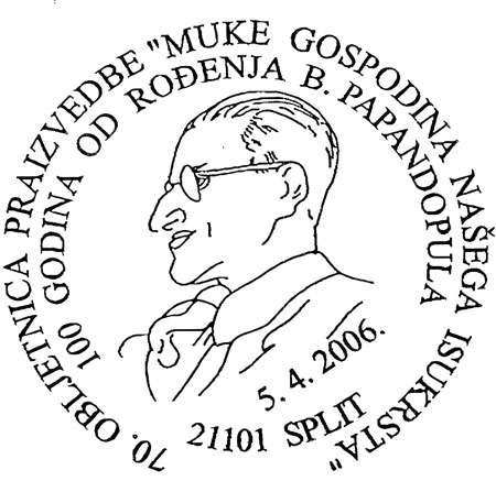 70. OBLJETNICA PRAIZVEDBE "MUKE GOSPODINA NAŠEGA ISUKRSTA" - 100 GODINA OD ROĐENJA B. PAPANDOPULA