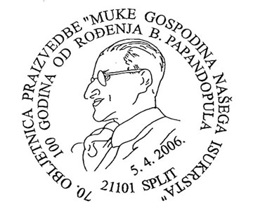70. OBLJETNICA PRAIZVEDBE "MUKE GOSPODINA NAŠEGA ISUKRSTA" - 100 GODINA OD ROĐENJA B. PAPANDOPULA