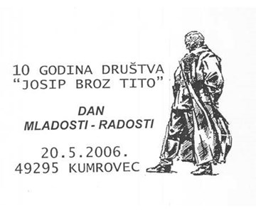 10 GODINA DRUŠTVA "JOSIP BROZ TITO" DAN MLADOSTI - RADOSTI 