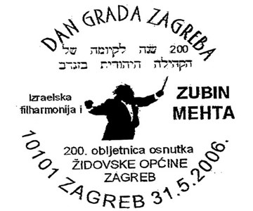 DAN GRADA ZAGREBA - 200. OBLJETNICA OSNUTKA ŽIDOVSKE OPĆINE ZAGREB