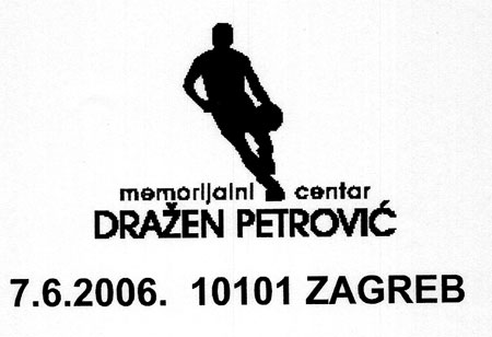 MEMORIJALNI CENTAR DRAŽEN PETROVIĆ