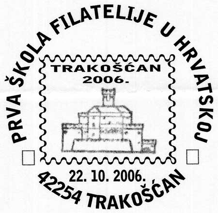 PRVA ŠKOLA FILATELIJE U HRVATSKOJ