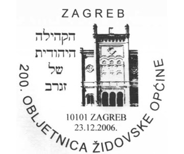 200. OBLJETNICA ŽIDOVSKE OPĆINE