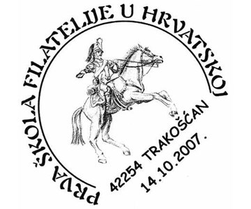 PRVA ŠKOLA FILATELIJE U HRVATSKOJ