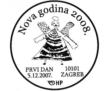 NOVA GODINA 2008.