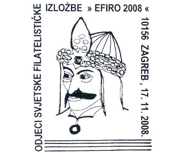 ODJECI SVJETSKE FILATELISTIČKE IZLOŽBE &rsquo;EFIRO 2008&rsquo;