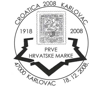 CROATICA 2008 KARLOVAC - PRVE HRVATSKE MARKE