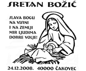 SRETAN BOŽIĆ, ČAKOVEC