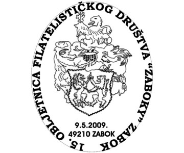 15. OBLJETNICA FILATELISTIČKOG DRUŠTVA &rsquo;ZABOKY&rsquo; ZABOK