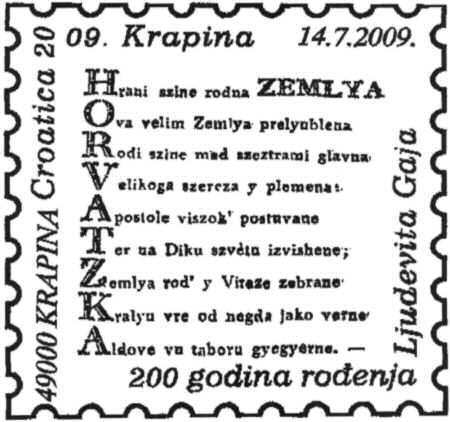 CROATICA 2009. KRAPINA - 200 GODINA ROĐENJA LJUDEVITA GAJA