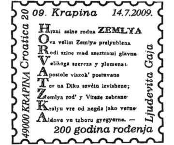 CROATICA 2009. KRAPINA - 200 GODINA ROĐENJA LJUDEVITA GAJA