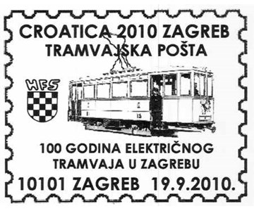 CROATICA 2010 ZAGREB - TRAMVAJSKA POŠTA
