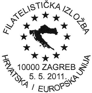 FILATELISTIČKA IZLOŽBA HRVATSKA I EUROPSKA UNIJA
