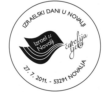 IZRAELSKI DANI U NOVALJI