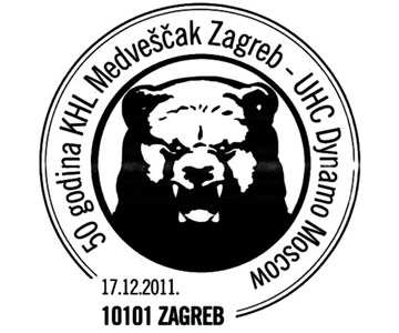 50 GODINA KHL MEDVEŠČAK ZAGREB - UHC DYNAMO MOSCOW