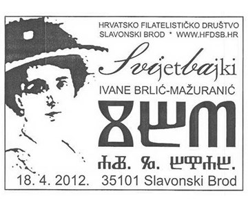 SVIJET BAJKI IVANE BRLIĆ-MAŽURANIĆ