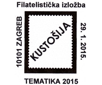 FILATELISTIČKA IZLOŽBA KUSTOŠIJA