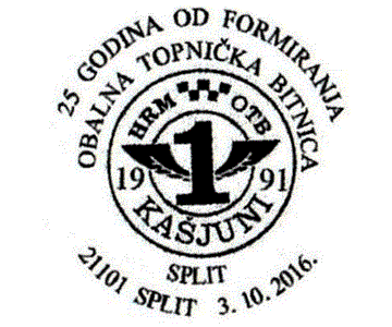 25 GODINA OD FORMIRANJA OTB